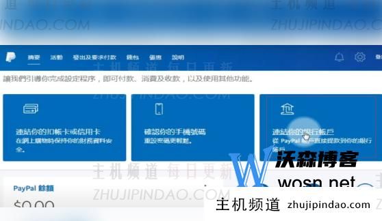 PayPal余额怎么充值，PayPal充值详细操作步骤