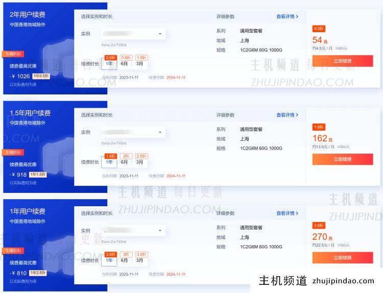 腾讯云轻量应用服务器续费优惠活动 - 轻量服务器两周年活动