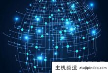 购买云服务器需要考虑哪些因素?-主机频道