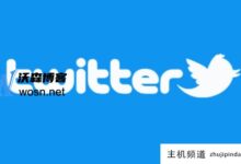 Twitter关联多个账号,无法登录。发生了什么事?一种Twitter关联多个账户方法-主机频道