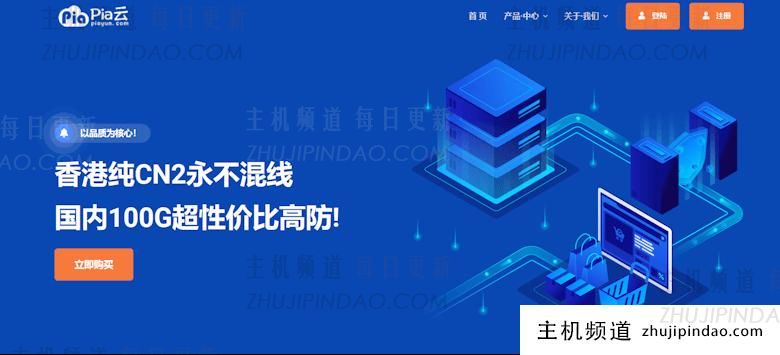 Pia云服务商双11活动 全场年付季付方案七折 - 第1张