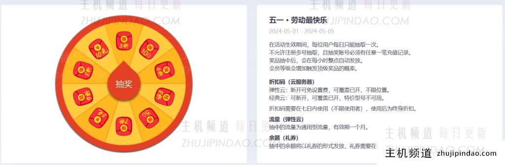 DogYun五一活动:新开弹性云7折,经典云8折,独立服务器减100元,充值每满100元送10元,抽5折优惠码