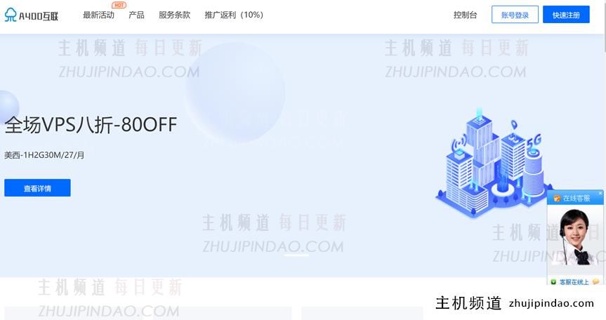 A400互联乐享中秋活动：美国洛杉矶9929线路KVM VPS，199元/年/2核2GB内存/30GB SSD空间/1TB流量@100Mbps端口