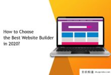 2021年如何选择最好的网站建设者?(你会推荐一个2021的网站吗?)-主机频道