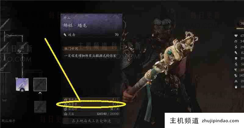 黑神话悟空如何获得雷骨（黑神话悟空技能）-主机频道