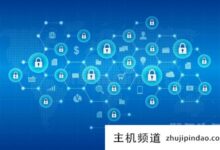 虚拟主机是用来做什么的?(云虚拟主机是服务器吗?)-主机频道