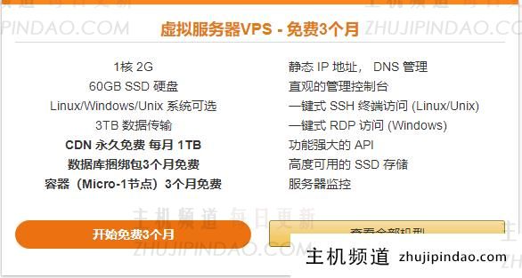 AWS中国免费VPS怎么样？亚马逊云科技AWS中国免费VPS推荐,第1张