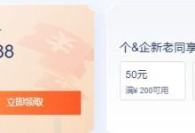 腾讯云2022双十一预热活动云服务器首购4.2元/月,将免费获赠2022元代金券。-主机频道