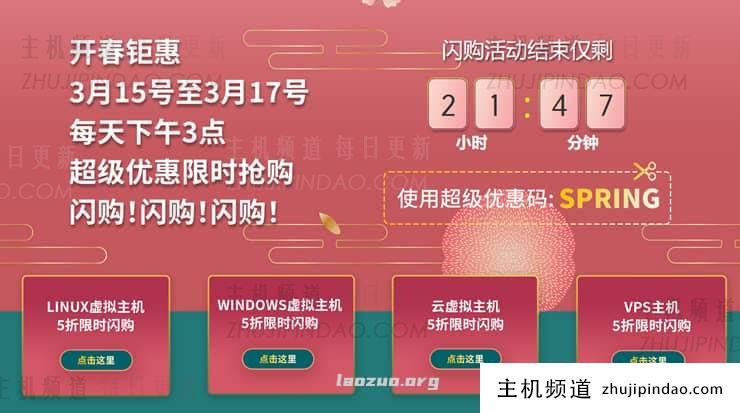 BlueHost开春闪购活动 虚拟主机买3送2 美国VPS买2送1 - 第2张