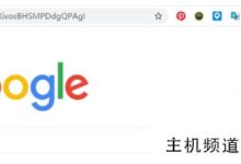 Google账号注册入口官网怎么进去?谷歌帐户亲测试有用的注册方法。-主机频道