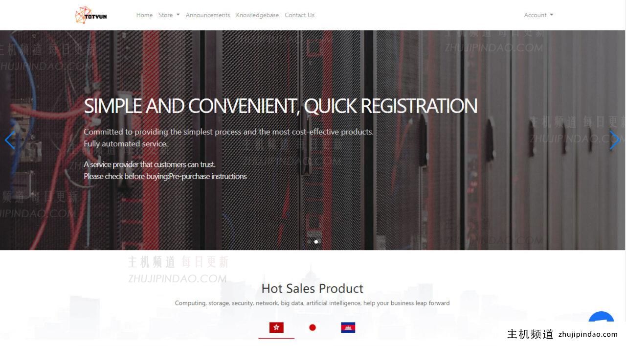 TOTYUN日韩限时7折VPS,中国优化线路,200Mbps大带宽,月付4.9美元。-主机频道