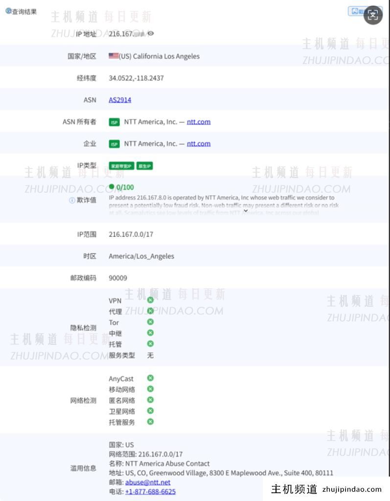 烟火云：50元/月/1核1G内存/10G SSD空间/2TB流量/100Mbps端口/KVM/美国NTT双ISP家宽/CMIN2&9929评测