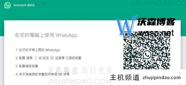 whatsapp网页版打不开什么原因？最新解决方法