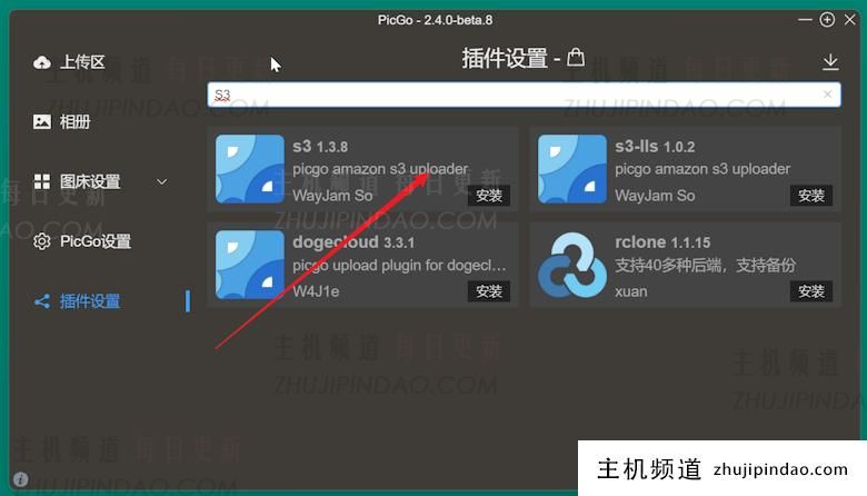 利用免费一年亚马逊云S3存储+PicGo私有网盘工具自建网盘图片存储 - 第12张