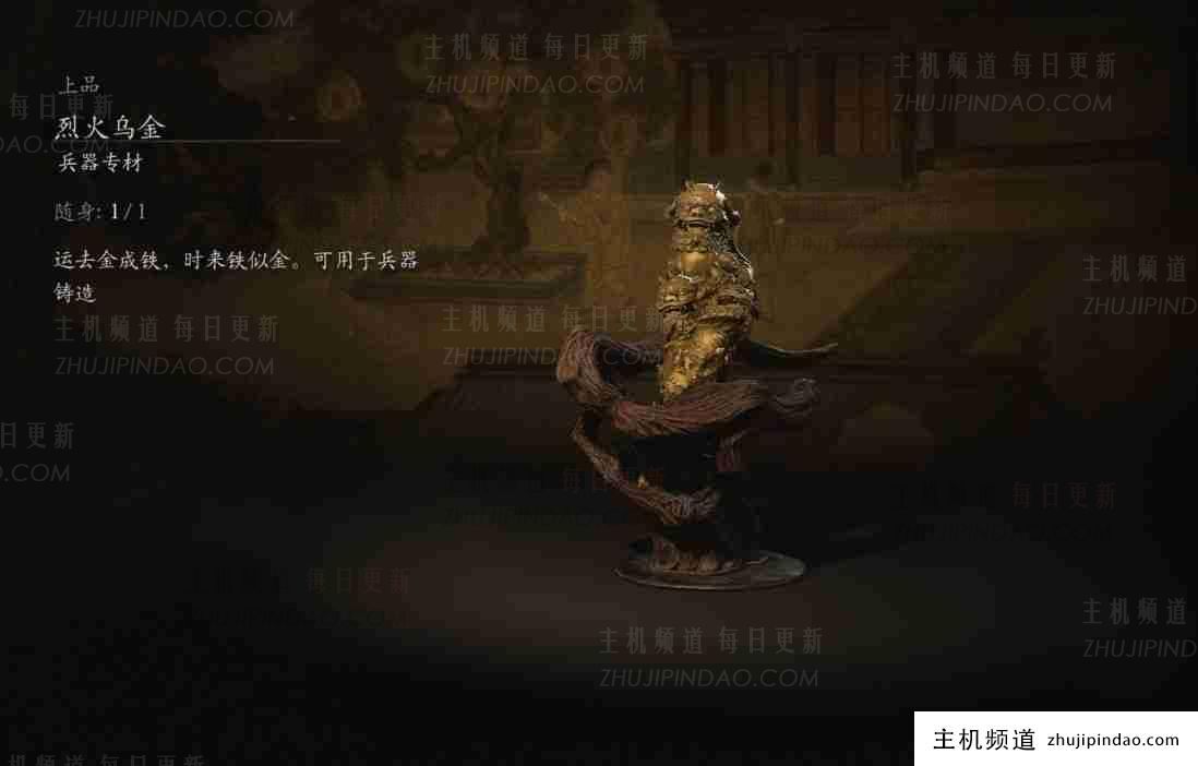 黑神话悟空如何获得烈火黑金-主机频道