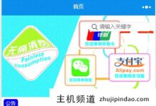 如何在微信小程序中制作跑马灯效果(附代码)-主机频道