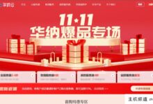 华纳云11.11爆款特惠,CN2 GIA云服务器低至24元/月,物理服务器4.6折/高防服务器5折。-主机频道