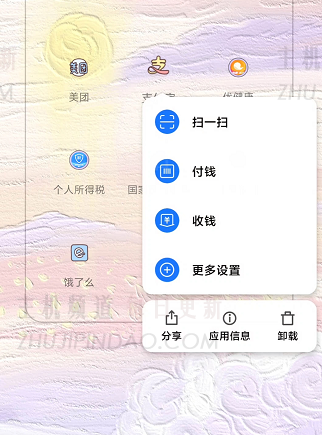 支付宝快捷支付使用指南：桌面快捷方式设置与支付限额修改教程