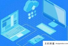 为什么要选择云服务器？(为什么建网站会选择云服务器？)-主机频道