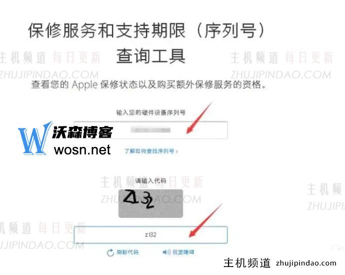 苹果官网序列号查询方法是什么？iPhone官网序列号查询教程