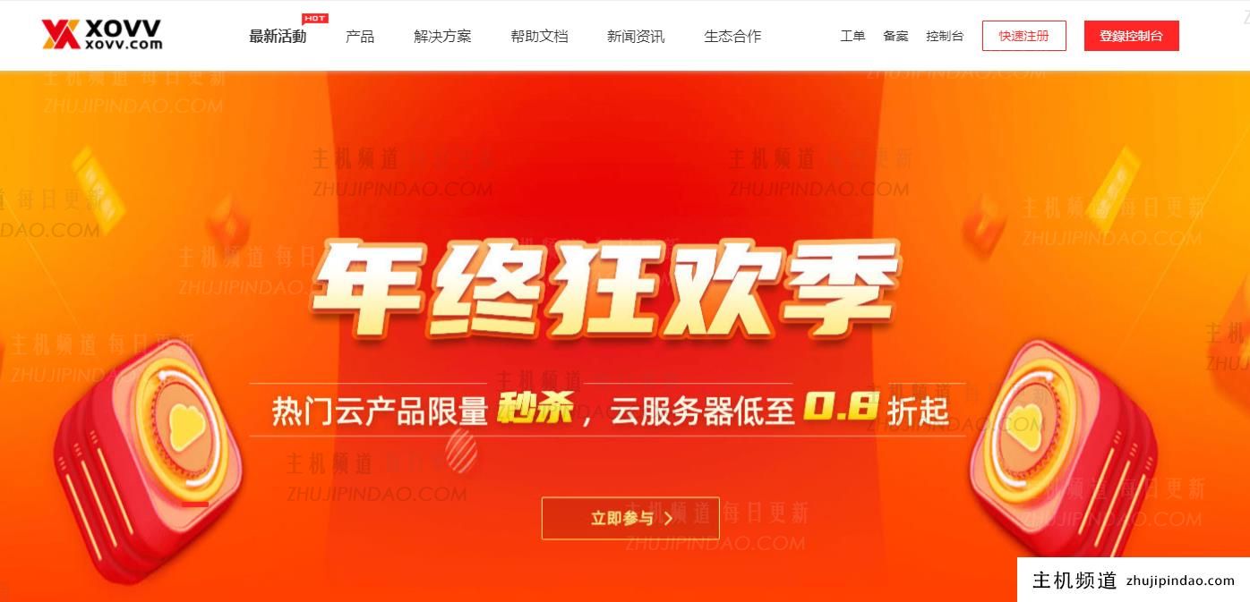 XOVV:新推出全球节点,台湾省/迪拜/拉各斯/伦敦/印尼/孟买/韩国/曼谷云服务器,海外业务,专线节点部署。-主机频道