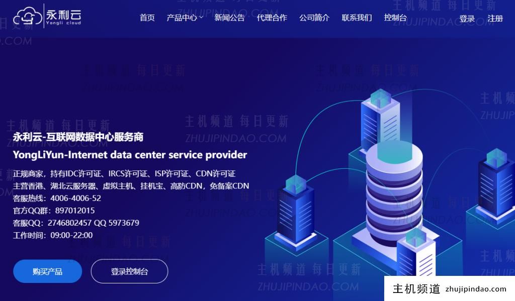 永利云：正规持牌商家，经营高防御cdn/高防服务器/香港服务器/挂机宝，随时无理由按天退款