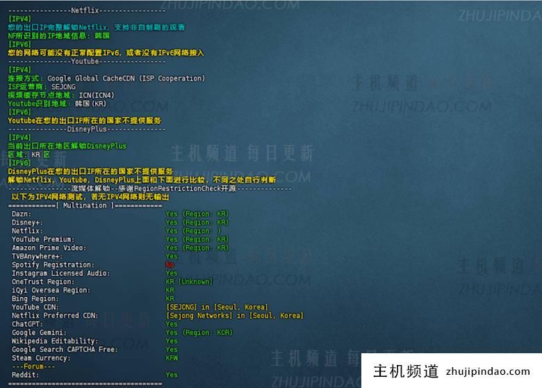 荫云服务商新增韩国ISP家宽VPS主机 附综合测评 - 第4张