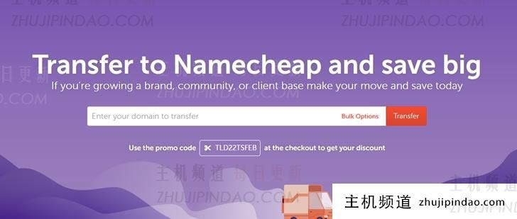 NameCheap域名活动整理:COM转入特价44元,新注册域名仅需38元(域名.ltd)-主机频道
