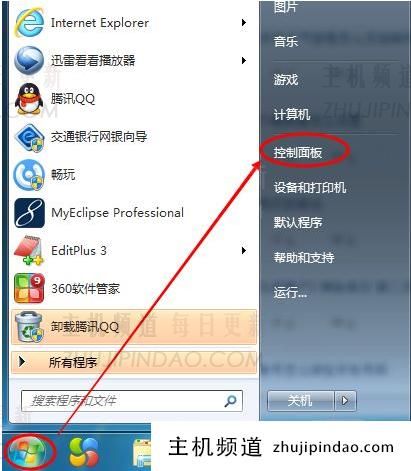 windows7如何调节屏幕亮度