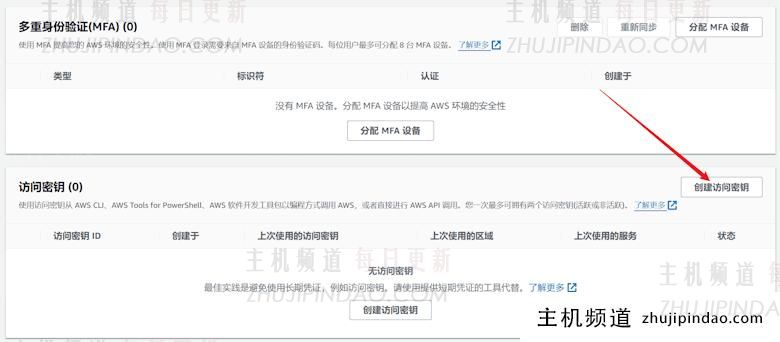 记录免费Obsidian笔记同步免费亚马逊云S3云存储教程 - 第8张