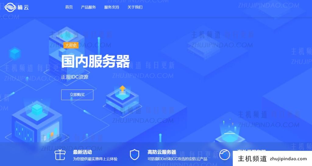 南云-主营国产大带宽云服务器和物理服务器,2核/8G内存/500M带宽,1300元/月起。-主机频道