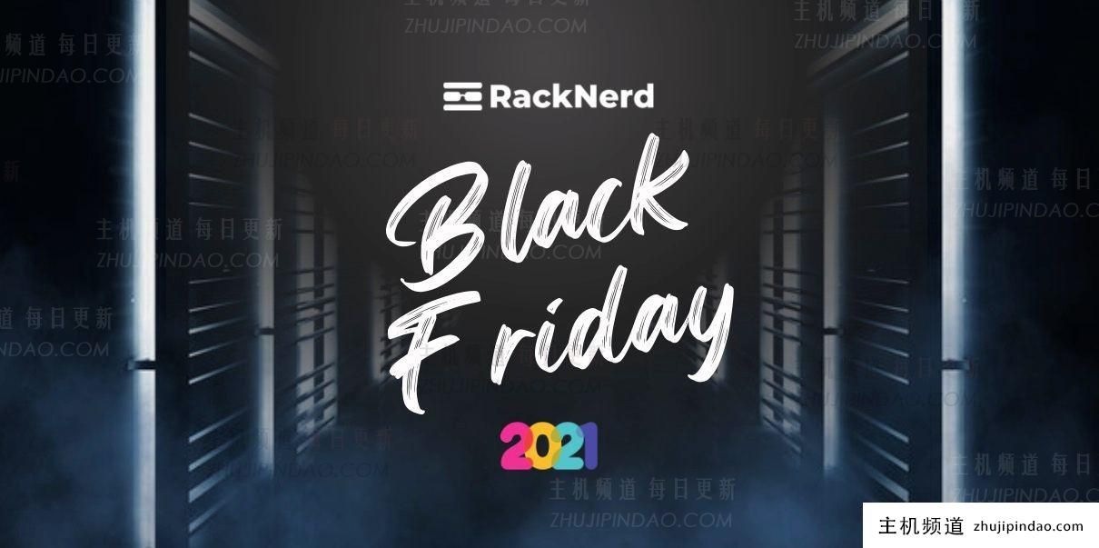 racknerd black friday 2021