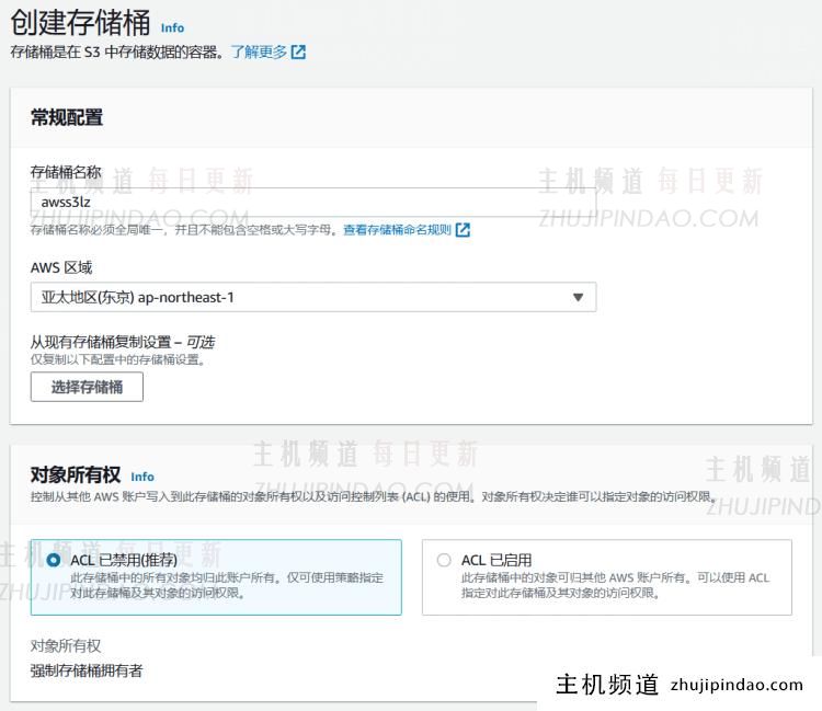 利用UpdraftPlus备份插件+亚马逊云S3对象存储同步备份网站和数据库 - 第4张