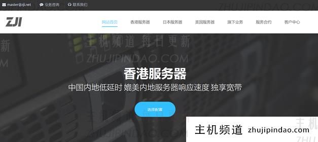 ZJI商家春季活动整理 - 香港华为服务器7折特惠立减300元