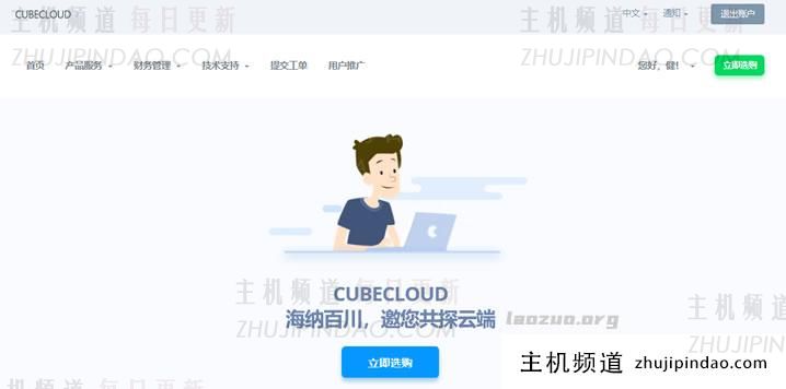 CubeCloud 双11主机低至八折 可选香港CN2 GIA方案