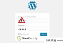 如何提高wordpress网站的安全性(用WordPress建网站的好处)-主机频道