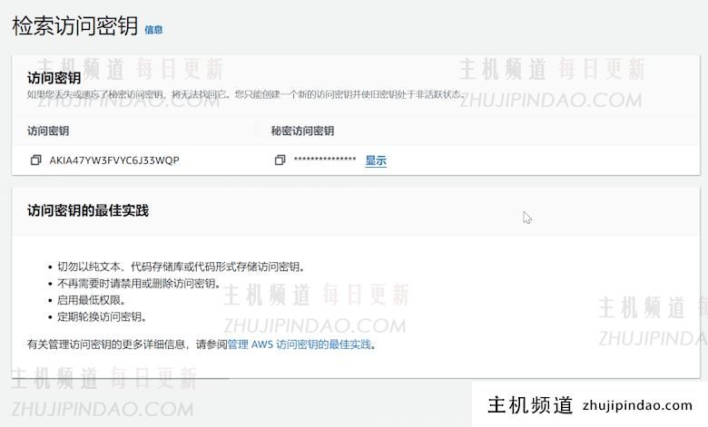记录免费Obsidian笔记同步免费亚马逊云S3云存储教程 - 第9张