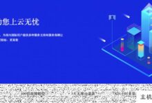 华东二区2022-core 2022G首月2022元/月上云。-主机频道