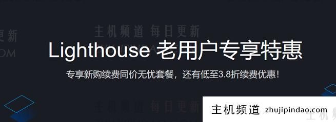 【老用户福利】腾讯云轻量服务器续费及复购优惠活动整理(腾讯云轻量服务器优惠券)-主机频道