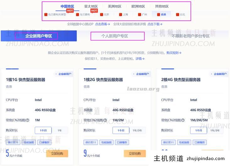 UCloud秋季及双十一云服务器优惠 - 云服务器低至每月4元（含香港机房） - 第2张