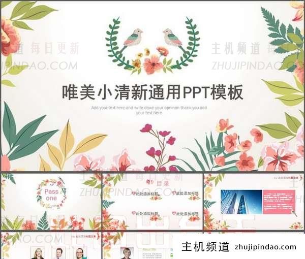 【PPT 大全】精美 ppt 模板免费下载 百度云（100找独服套）