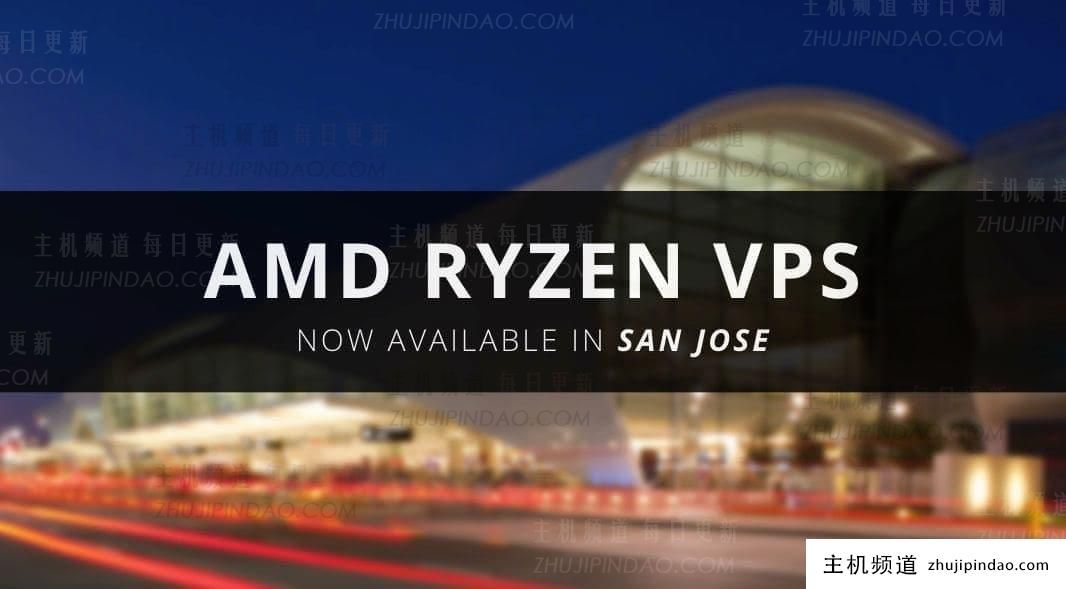 RackNerd San Jose (圣何塞) 机房  AMD Ryzen VPS