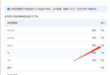 ssl证书的Ngx部署流程(SSL证书Nginx)-主机频道