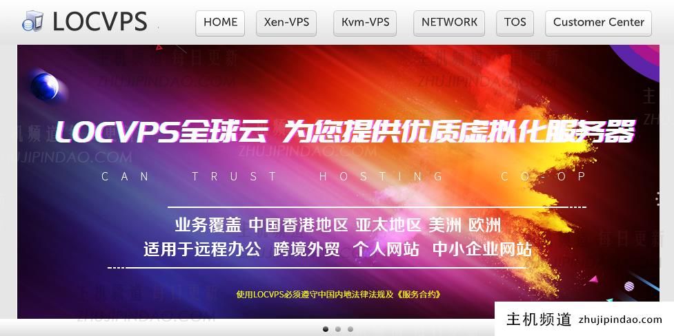 #双12#locvps全球云：香港大内存vps七折低至66.5元/月，cn-bgp线路，windows/linux