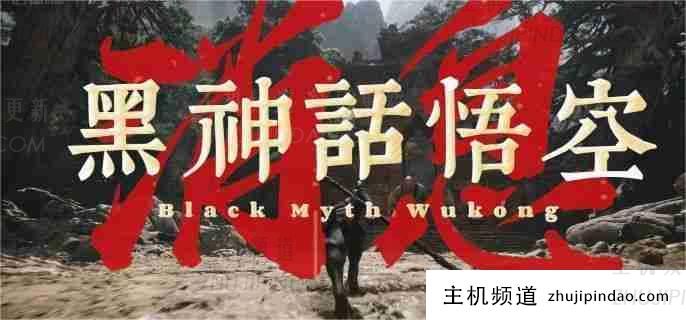 黑神话悟空 红胡子龙在哪里? 红须龙栖息地介绍-主机频道