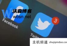 Twitter账号永久冻结还能解冻吗?Twitter被永久冻结的投诉怎么写(Twitter账号被冻结怎么办)-主机频道