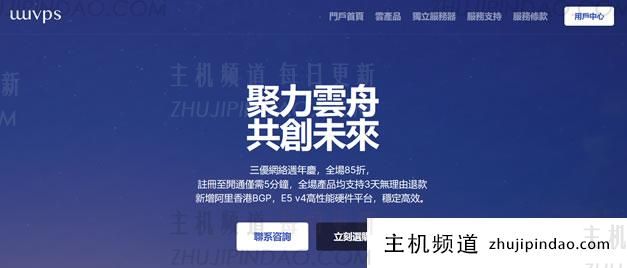 UUUVPS三优云 - 香港CN2 VPS主机年付优惠活动
