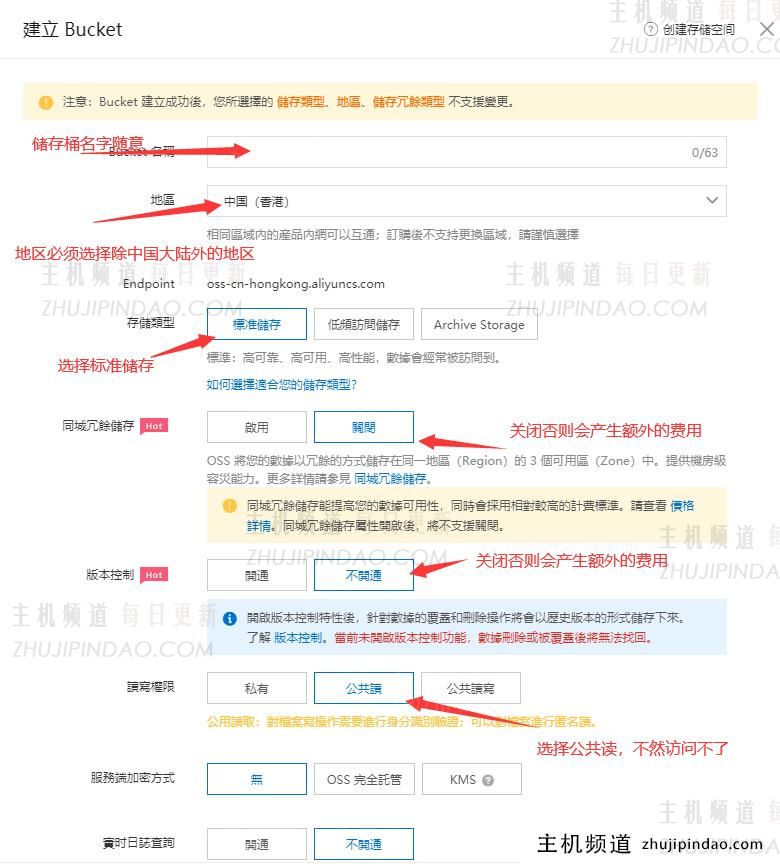 CloudFlare白嫖阿里云OSS做床。