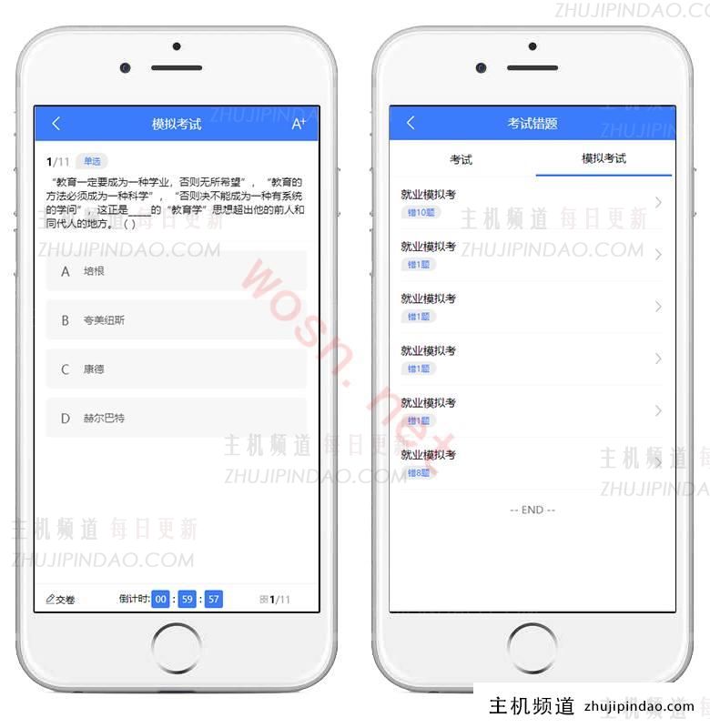 PHP 在线考试系统源码（Hzhujipindao小程序+公众号）