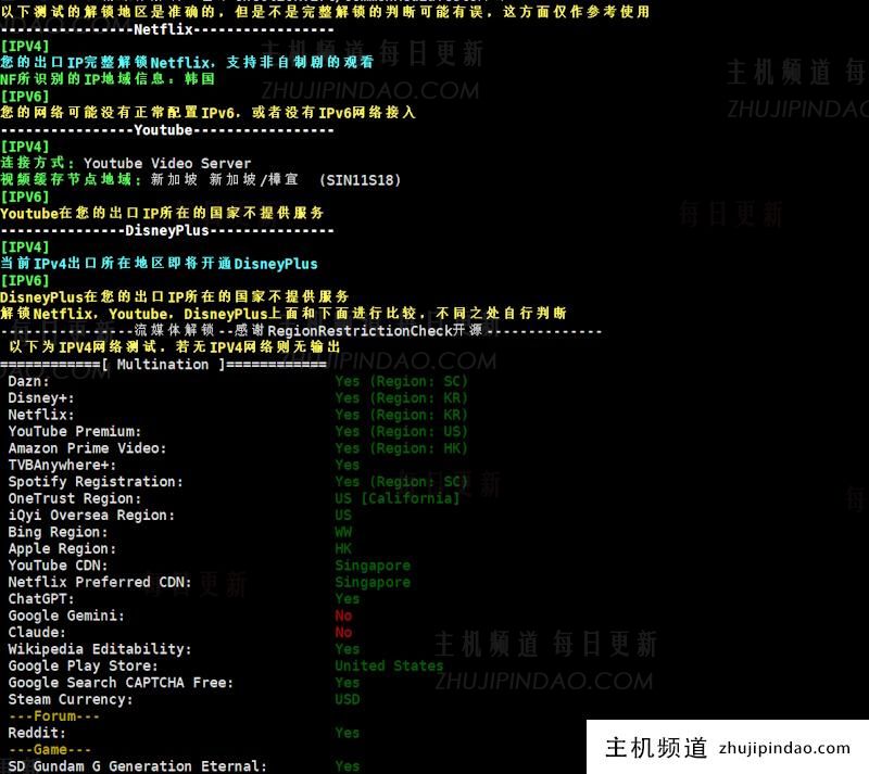 80VPS 马来西亚VPS推荐 5M带宽起步不限制流量 - 第7张